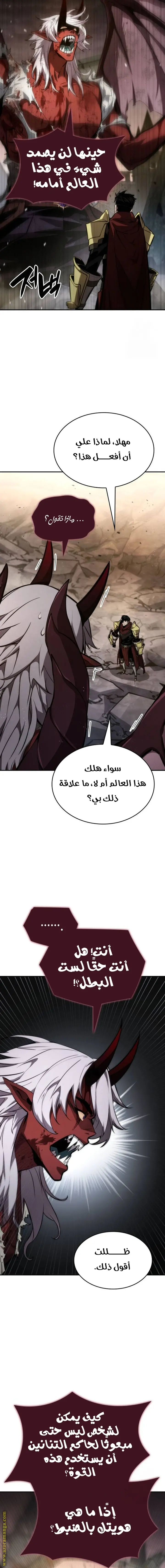 Boundless Necromancer الفصل 78 — صفحة 22