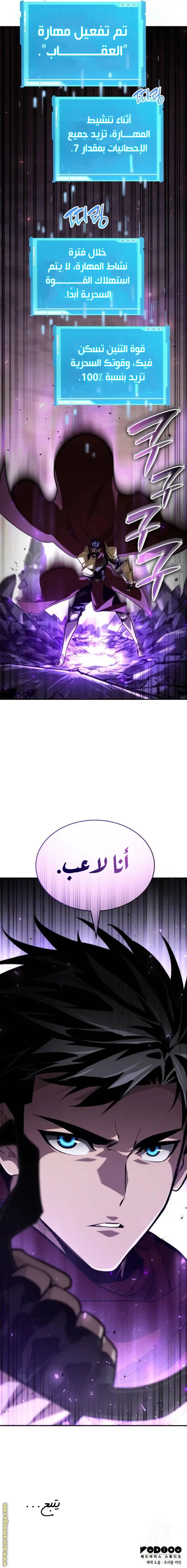 Boundless Necromancer الفصل 78 — صفحة 24