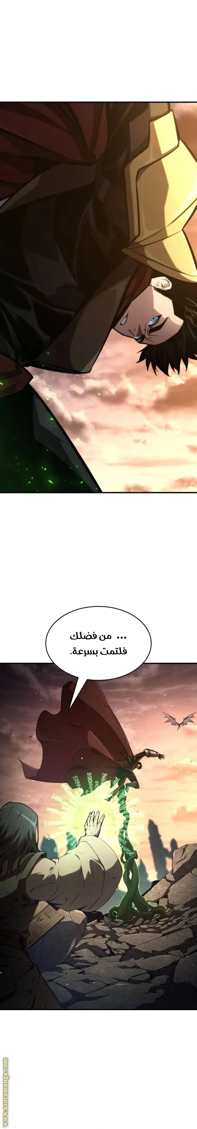 Boundless Necromancer الفصل 79 — صفحة 4