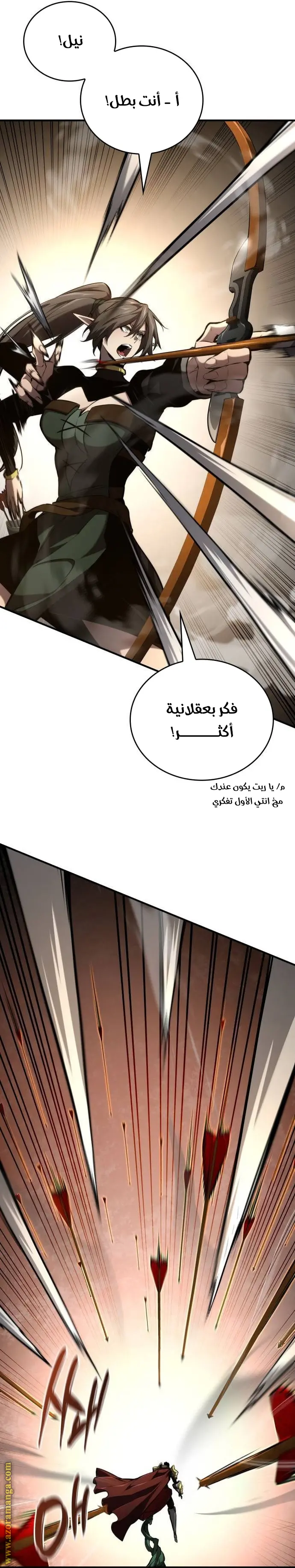 Boundless Necromancer الفصل 79 — صفحة 6