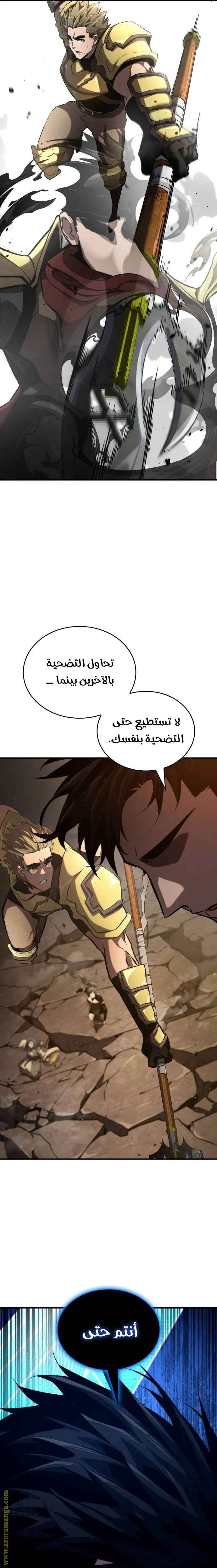 Boundless Necromancer الفصل 79 — صفحة 10