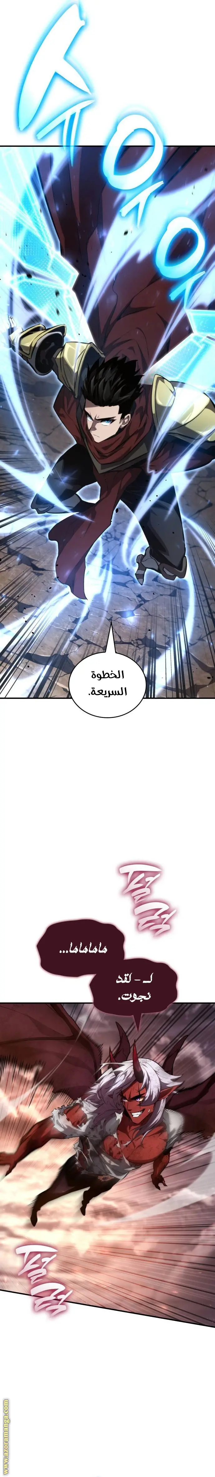 Boundless Necromancer الفصل 79 — صفحة 12