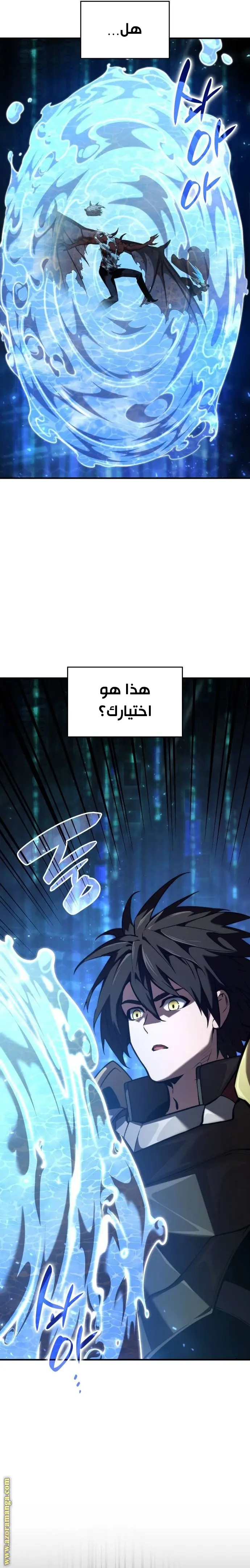 Boundless Necromancer الفصل 79 — صفحة 15