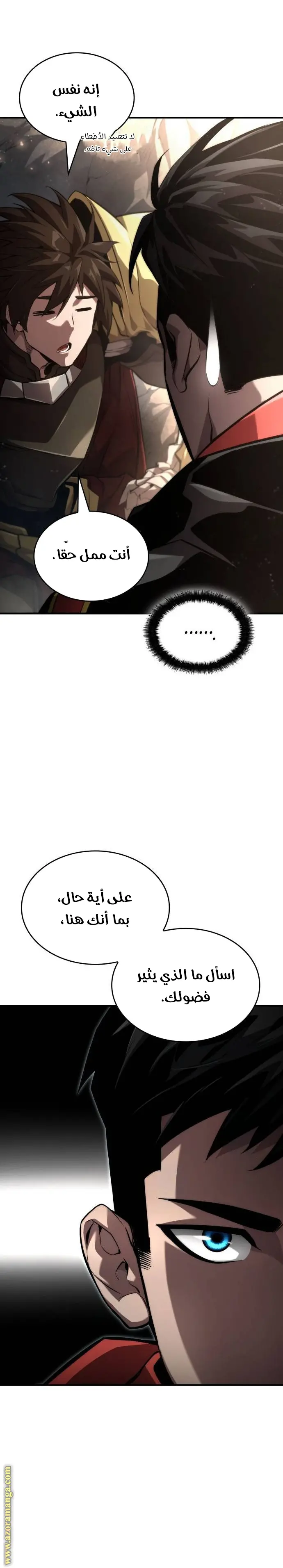 Boundless Necromancer الفصل 79 — صفحة 26
