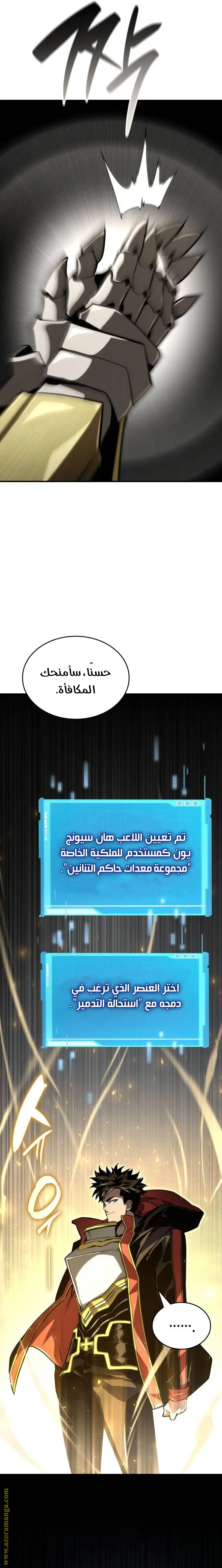 Boundless Necromancer الفصل 79 — صفحة 31