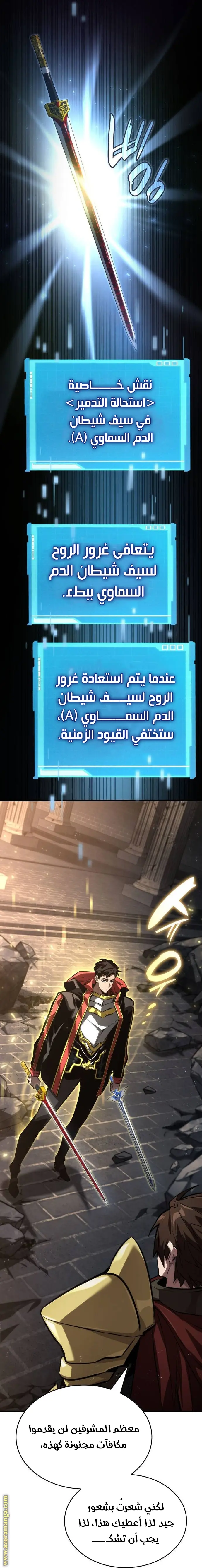 Boundless Necromancer الفصل 79 — صفحة 33