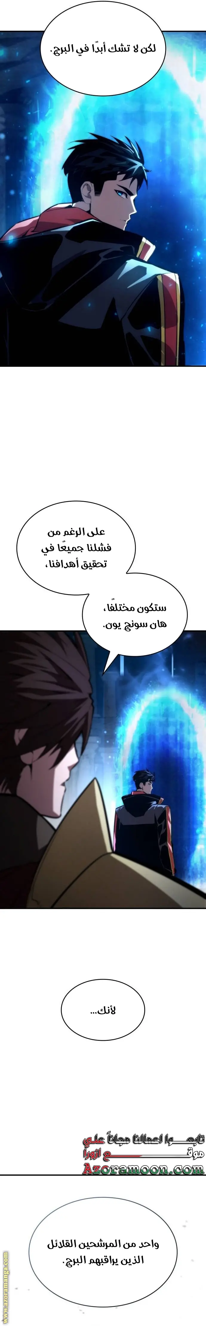 Boundless Necromancer الفصل 79 — صفحة 35