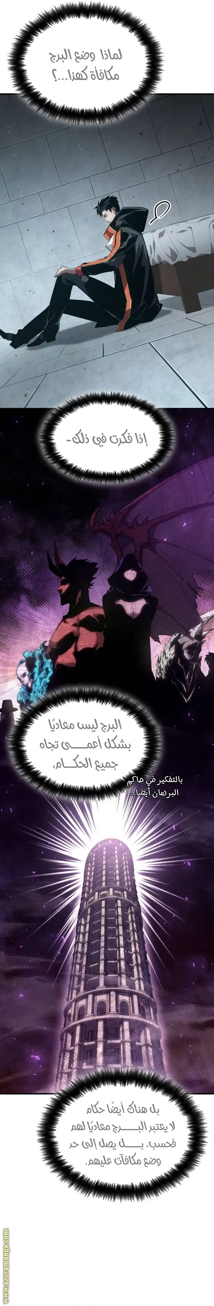 Boundless Necromancer الفصل 79 — صفحة 39