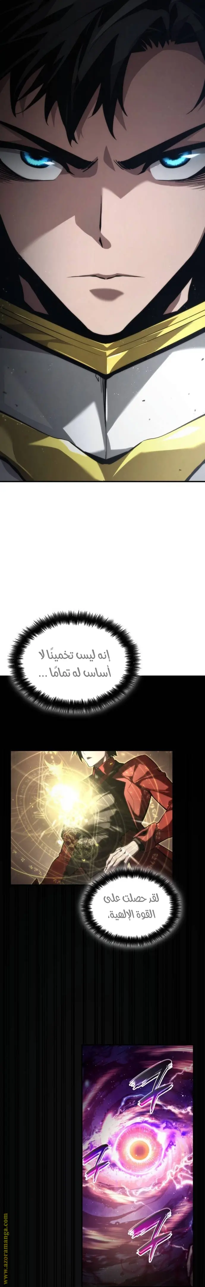 Boundless Necromancer الفصل 79 — صفحة 41