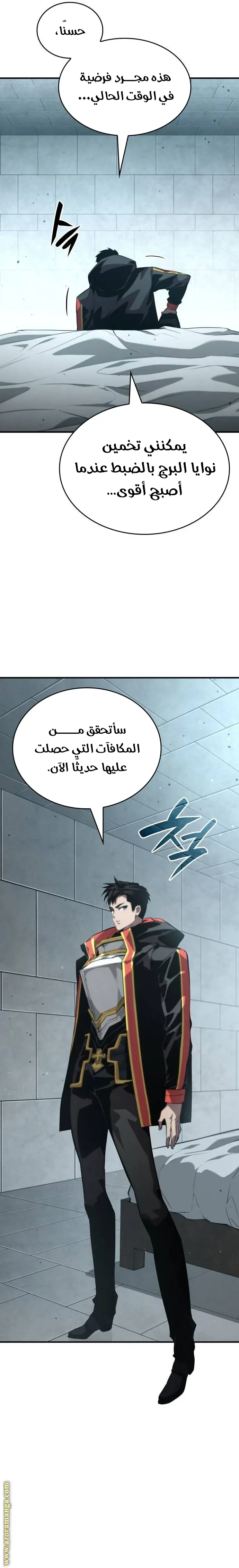 Boundless Necromancer الفصل 79 — صفحة 44