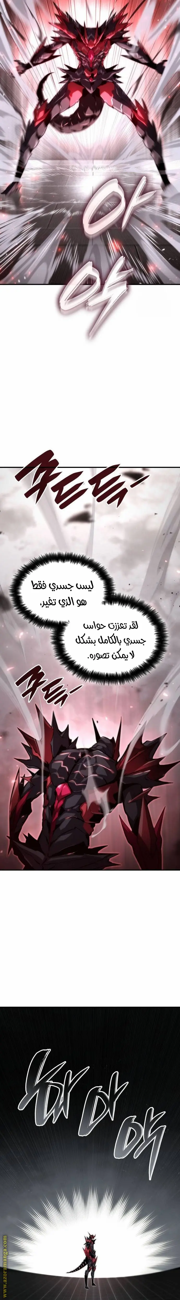 Boundless Necromancer الفصل 80 — صفحة 3