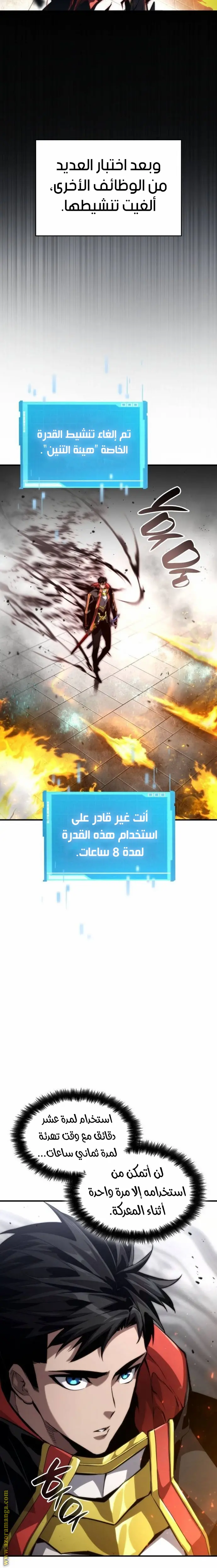 Boundless Necromancer الفصل 80 — صفحة 6