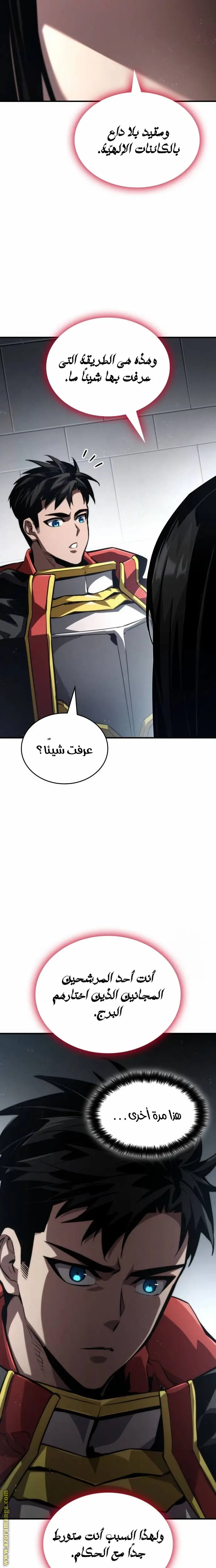 Boundless Necromancer الفصل 80 — صفحة 10
