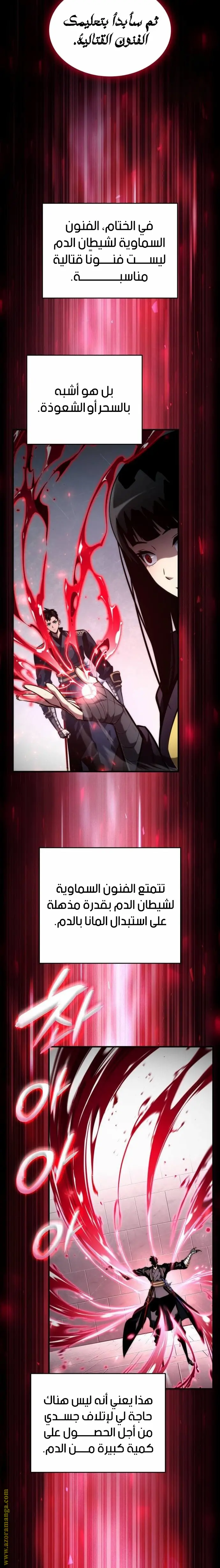 Boundless Necromancer الفصل 80 — صفحة 27