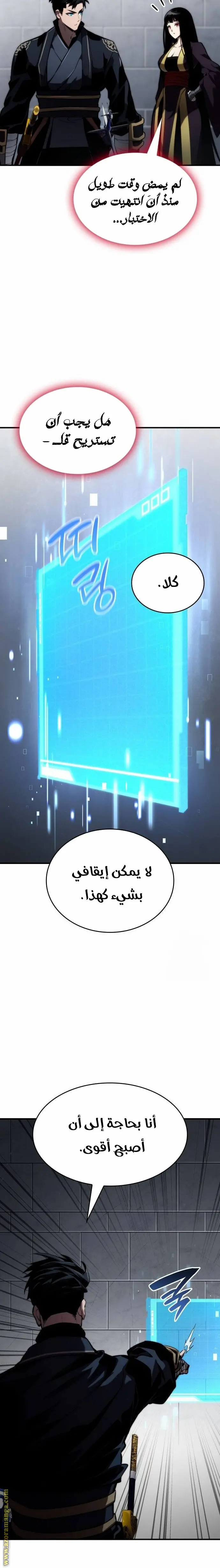 Boundless Necromancer الفصل 80 — صفحة 31
