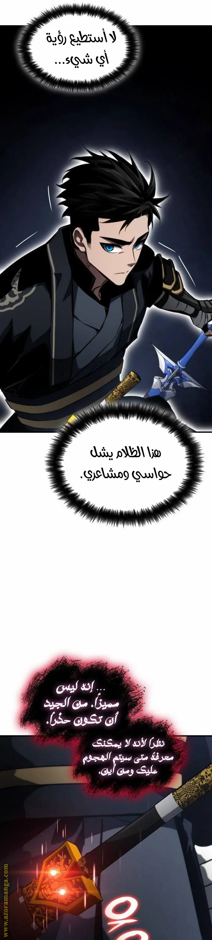 Boundless Necromancer الفصل 80 — صفحة 34