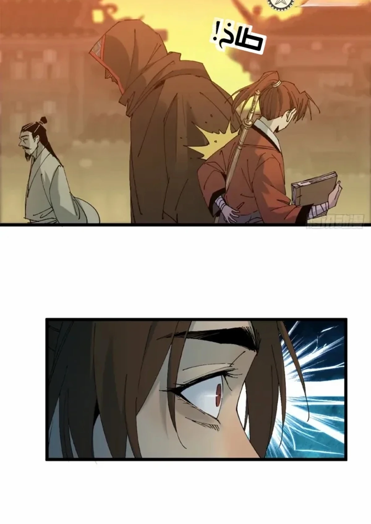 Crimson Heart Wanderer chapter 61 — page 5