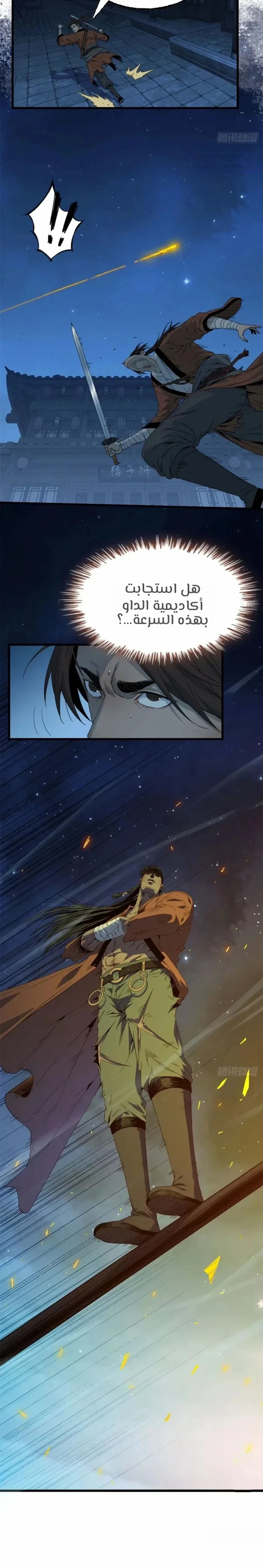Crimson Heart Wanderer chapter 62 — page 9