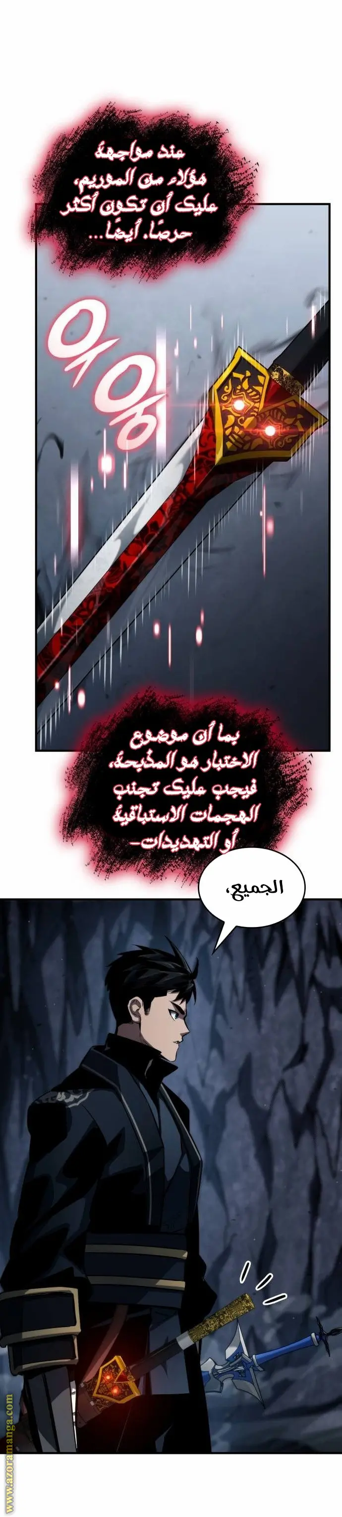 Boundless Necromancer الفصل 80 — صفحة 42
