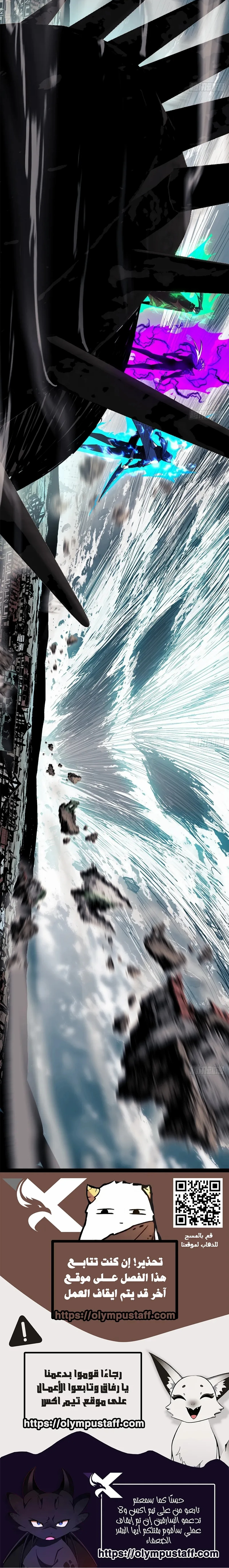 A Mountain of Corpses, A Sea of Blood chapter 40 — page 21