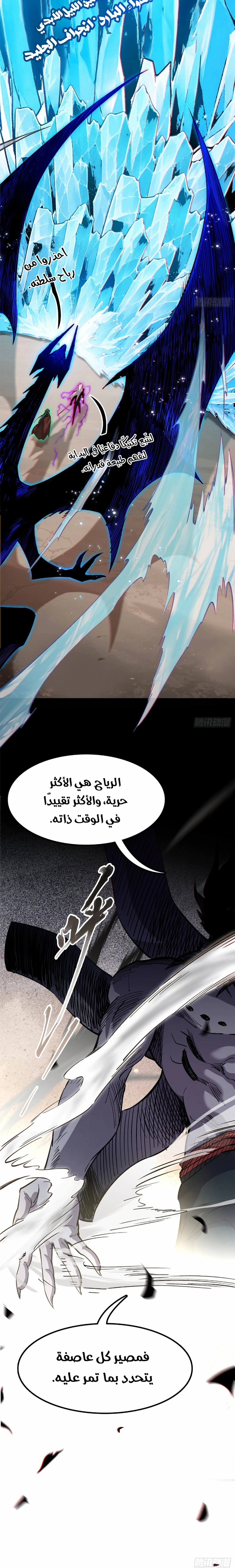 A Mountain of Corpses, A Sea of Blood chapter 41 — page 2