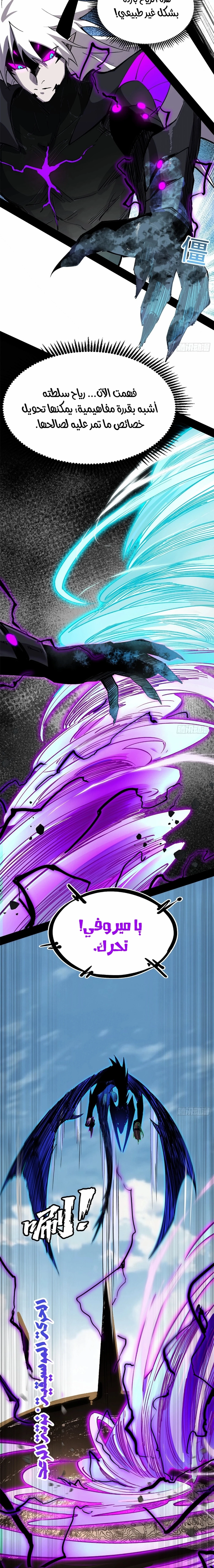 A Mountain of Corpses, A Sea of Blood chapter 41 — page 4
