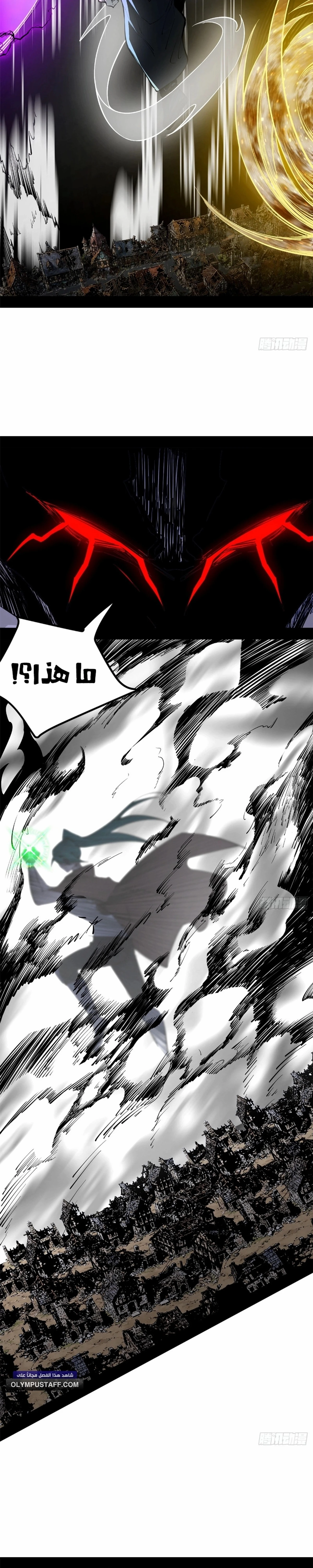 A Mountain of Corpses, A Sea of Blood chapter 41 — page 12