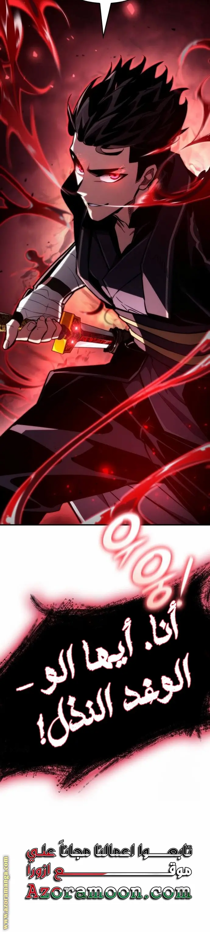 Boundless Necromancer الفصل 80 — صفحة 44