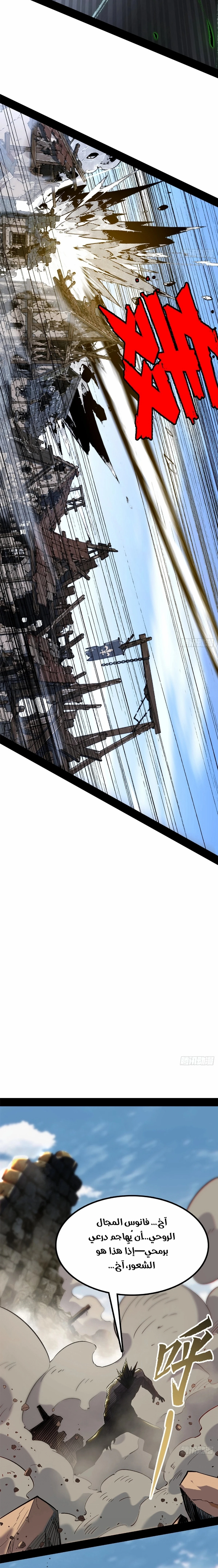 A Mountain of Corpses, A Sea of Blood chapter 41 — page 16