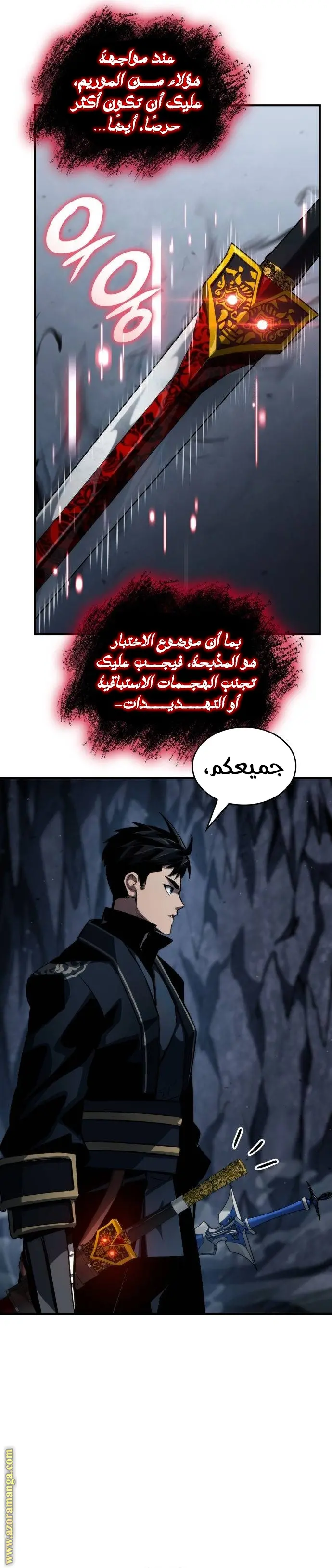 Boundless Necromancer الفصل 81 — صفحة 2