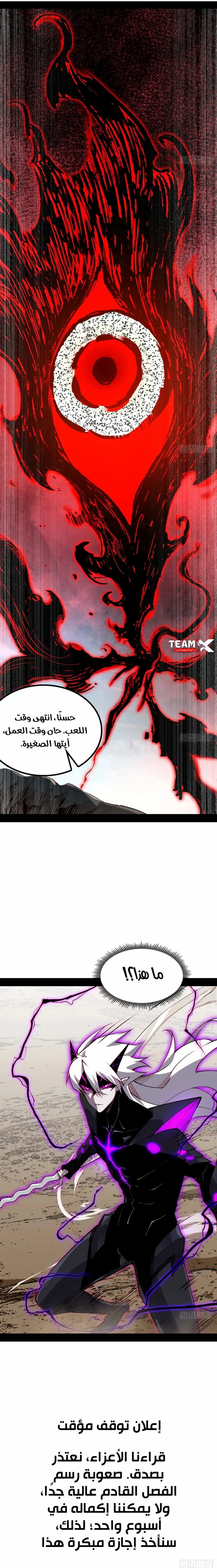A Mountain of Corpses, A Sea of Blood chapter 42 — page 18