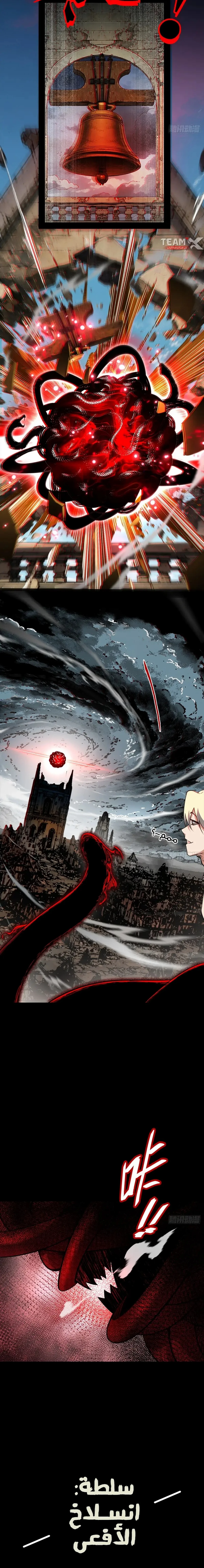 A Mountain of Corpses, A Sea of Blood chapter 43 — page 15