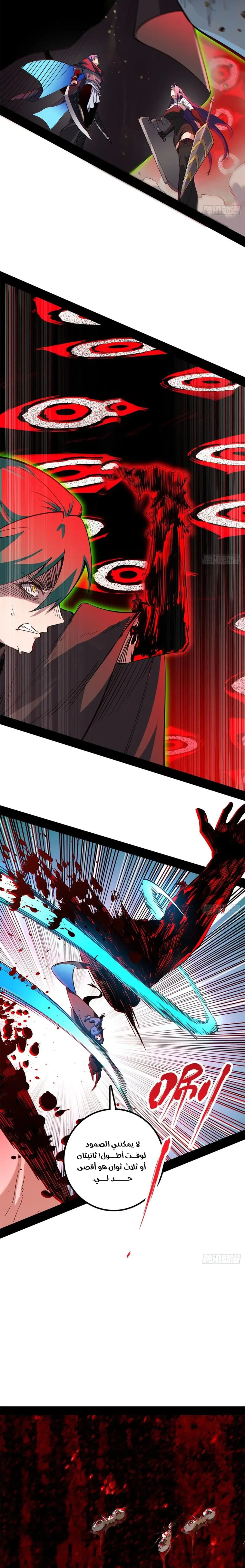 A Mountain of Corpses, A Sea of Blood chapter 44 — page 11