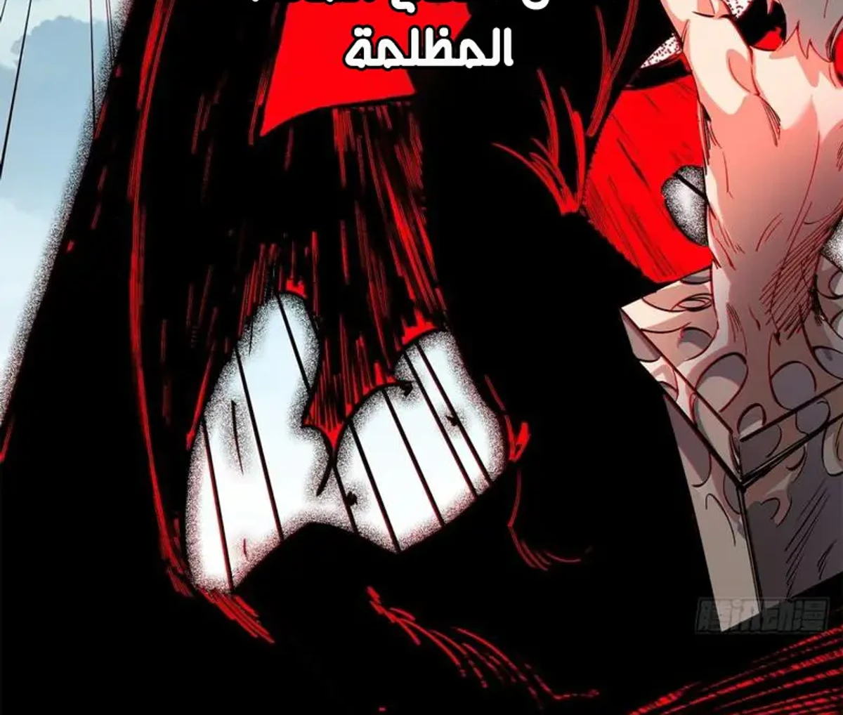 A Mountain of Corpses, A Sea of Blood chapter 44 — page 15