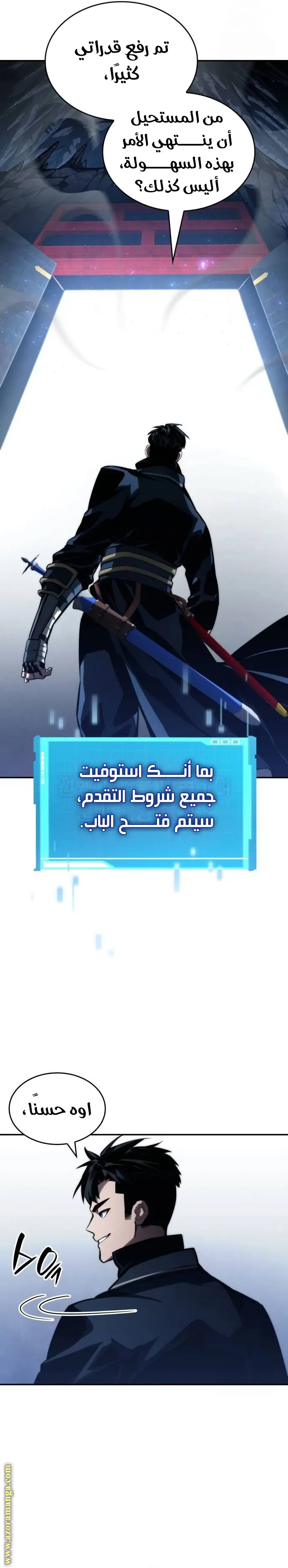 Boundless Necromancer الفصل 81 — صفحة 10