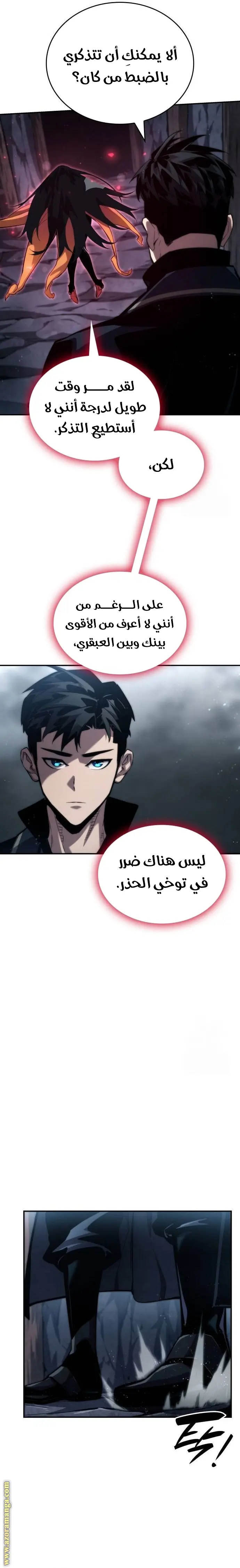 Boundless Necromancer الفصل 81 — صفحة 19