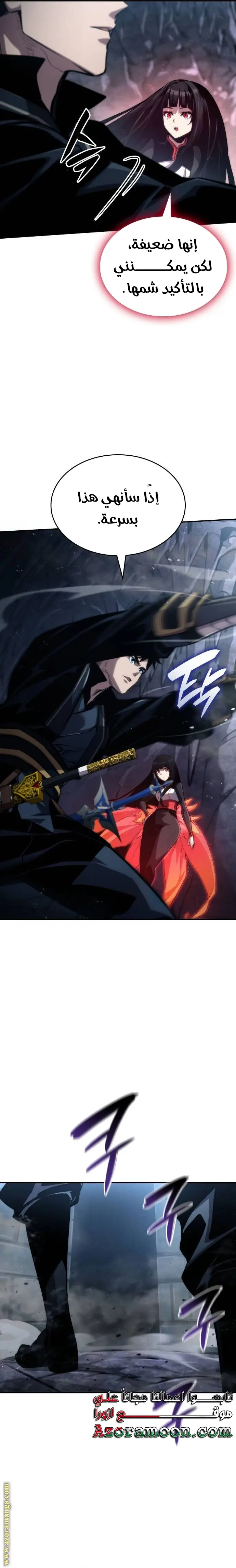 Boundless Necromancer الفصل 81 — صفحة 21