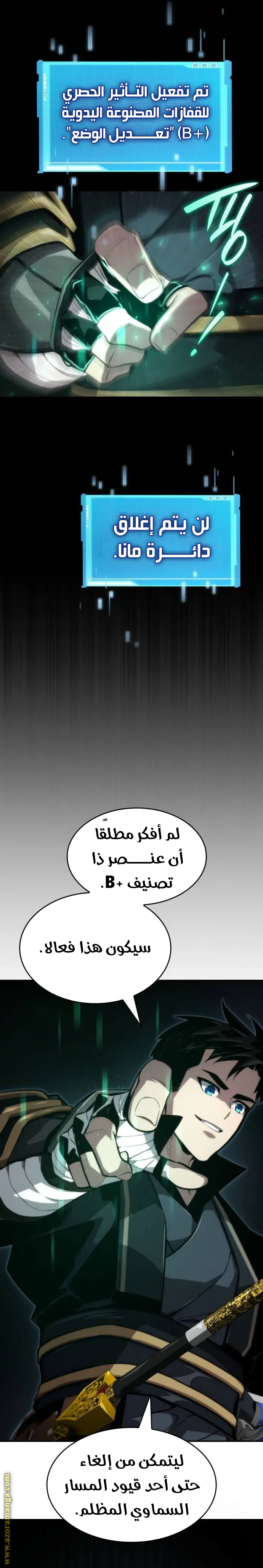 Boundless Necromancer الفصل 81 — صفحة 24