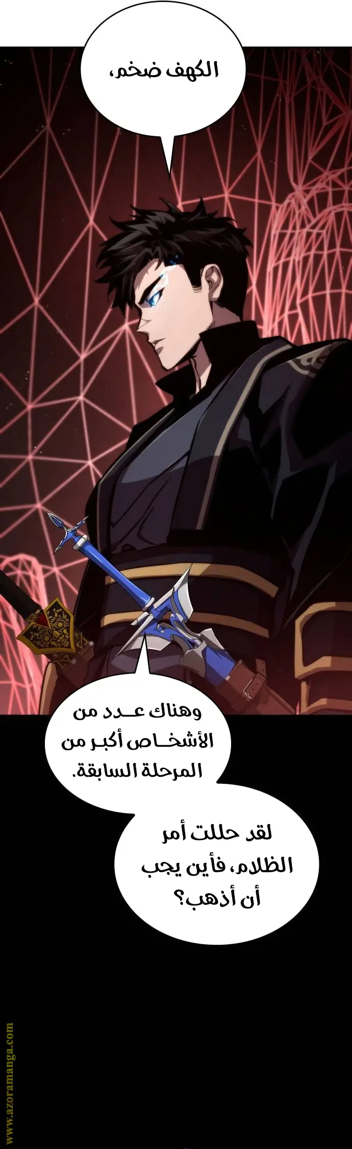 Boundless Necromancer الفصل 81 — صفحة 27