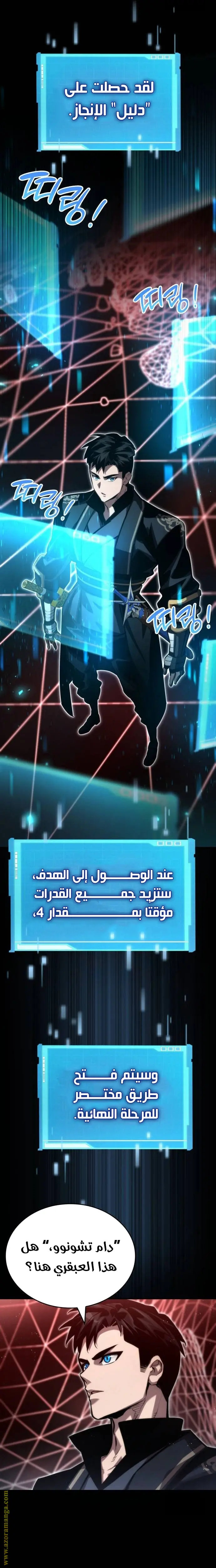 Boundless Necromancer الفصل 81 — صفحة 30