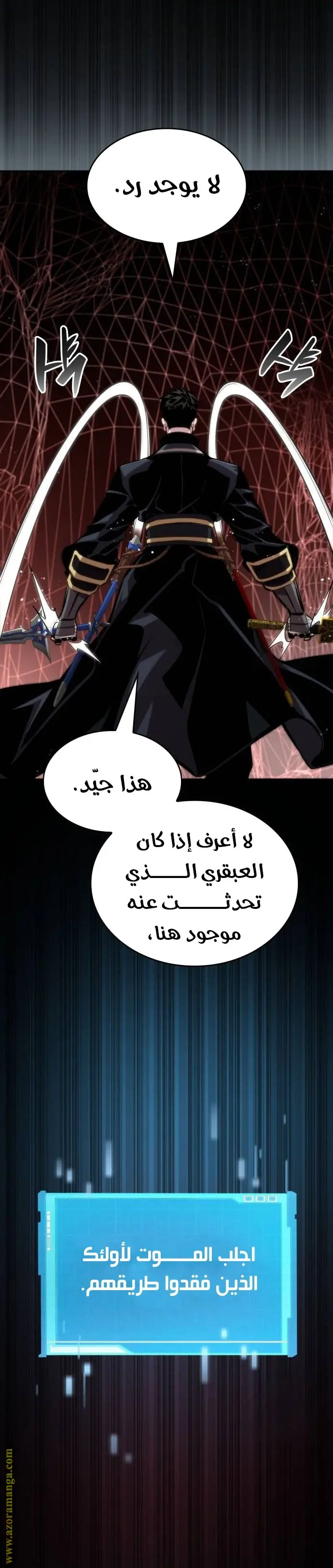 Boundless Necromancer الفصل 82 — صفحة 2