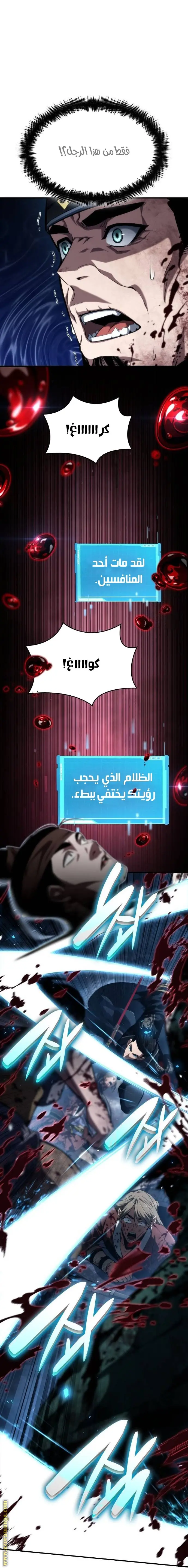 Boundless Necromancer الفصل 82 — صفحة 7