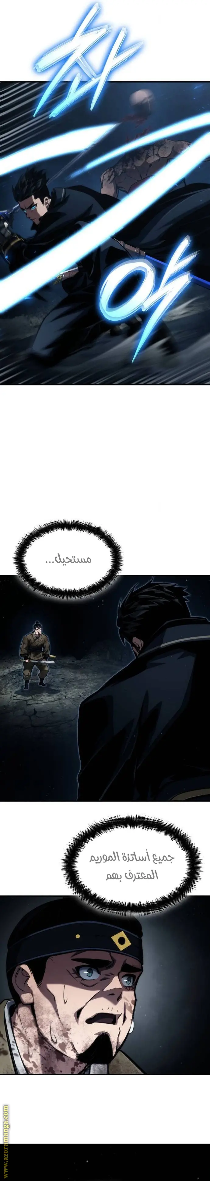 Boundless Necromancer الفصل 82 — صفحة 11