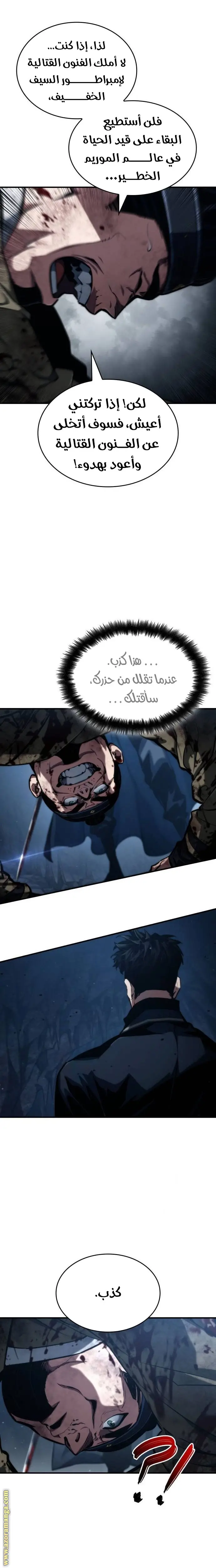 Boundless Necromancer الفصل 82 — صفحة 14