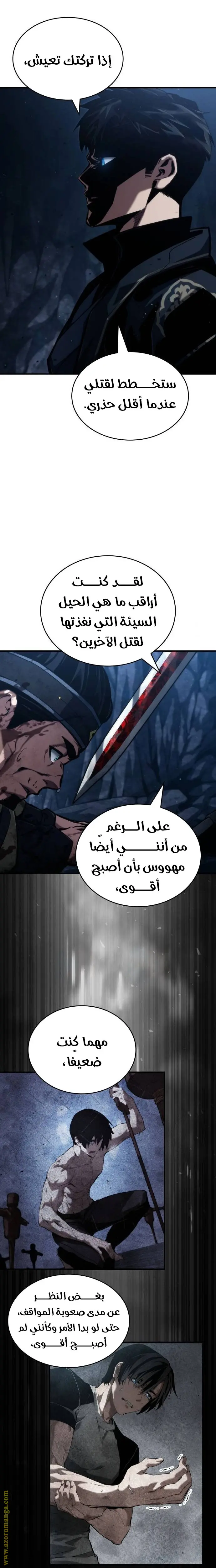 Boundless Necromancer الفصل 82 — صفحة 15