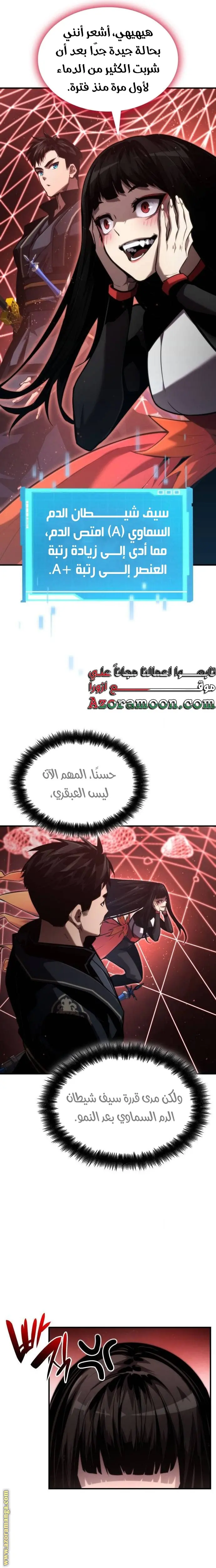 Boundless Necromancer الفصل 82 — صفحة 19