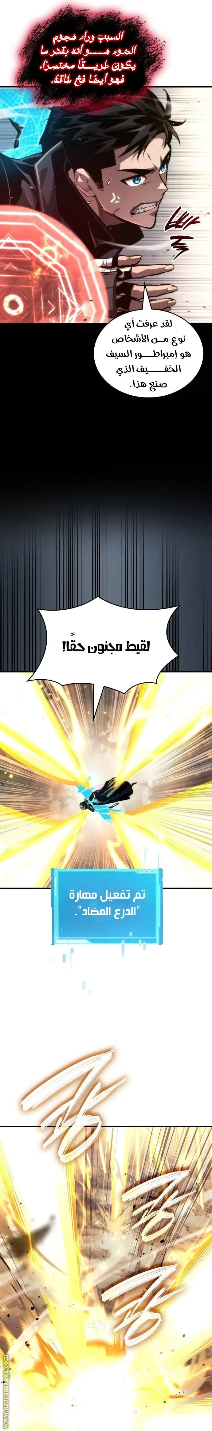 Boundless Necromancer الفصل 82 — صفحة 28