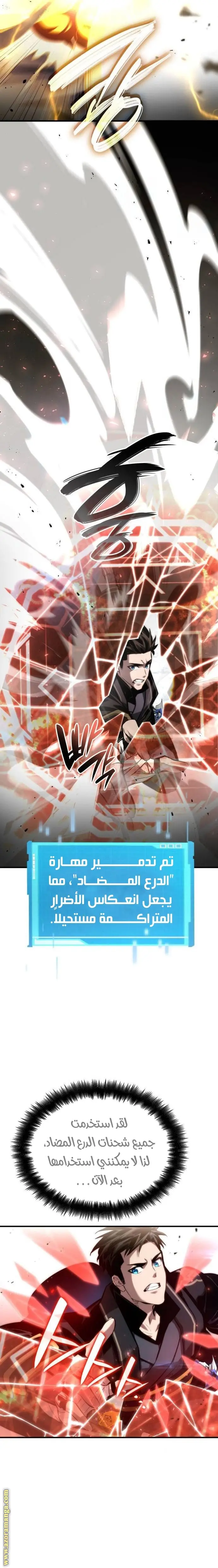 Boundless Necromancer الفصل 82 — صفحة 29