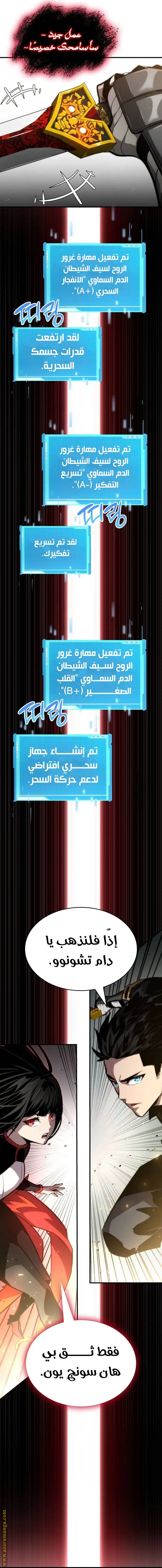Boundless Necromancer الفصل 82 — صفحة 34