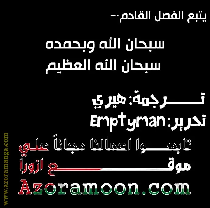 Boundless Necromancer الفصل 82 — صفحة 35